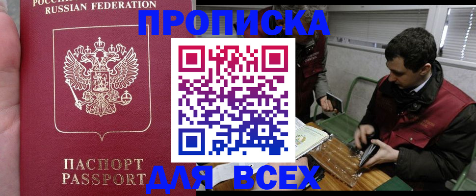 временная регистрация госуслуги в Черкесске