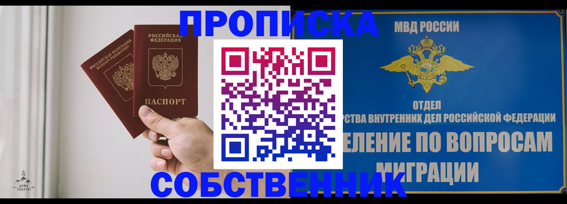 прописка паспорт в Черкесске