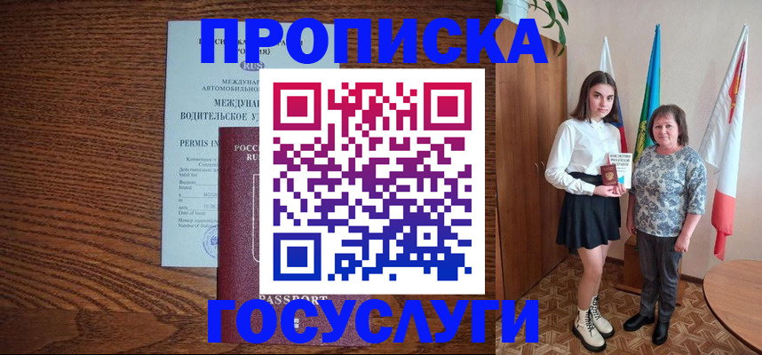 временная регистрация адрес в Черкесске