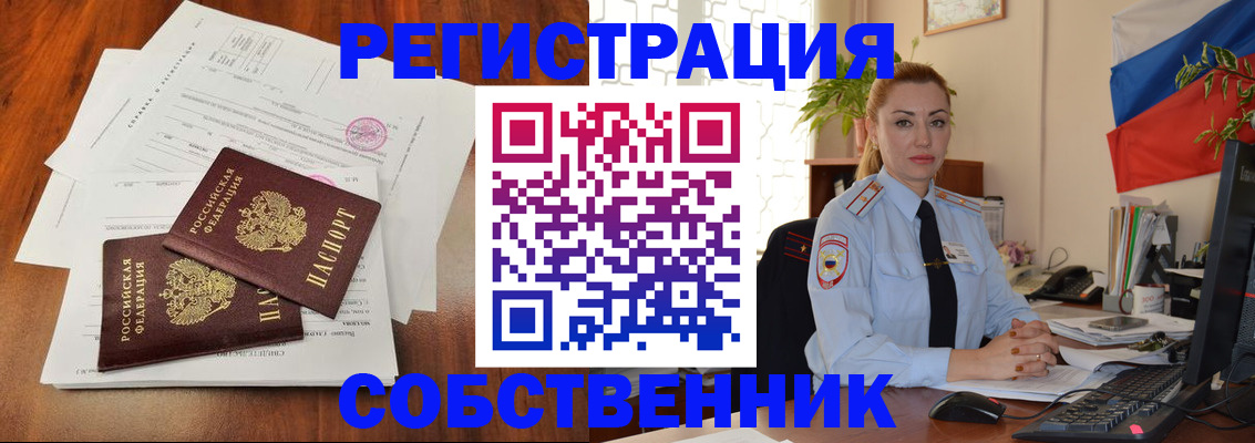 временная регистрация поиск в Черкесске