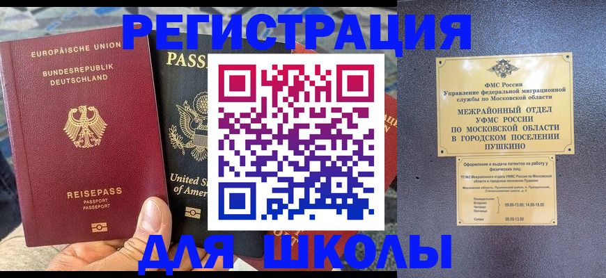 прописка 2025 в Черкесске