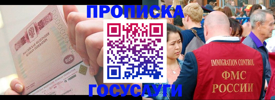 регистрация в Черкесске