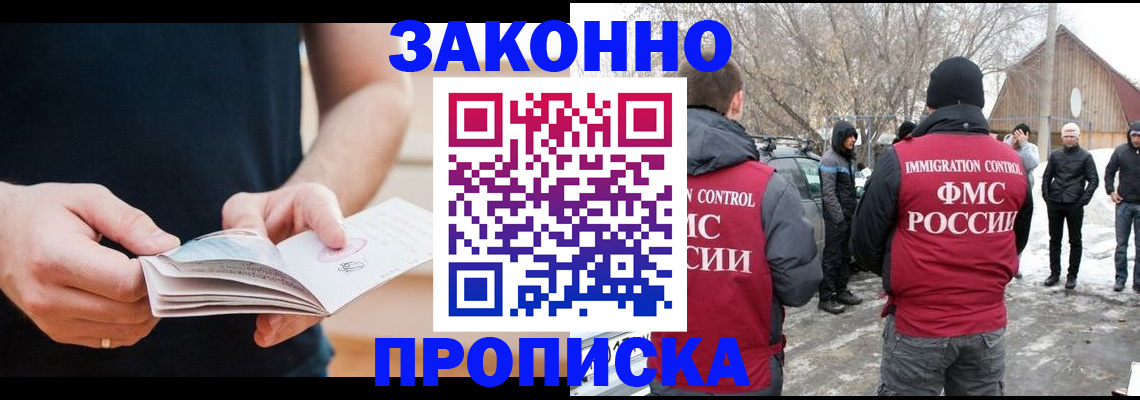 временная регистрация собственник в Черкесске